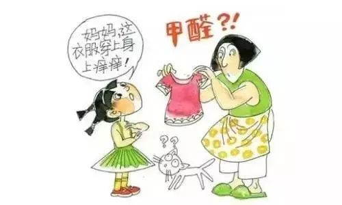 潔匠凈化·的凈工業(yè)除臭劑_衣服中的甲醛如何清除？