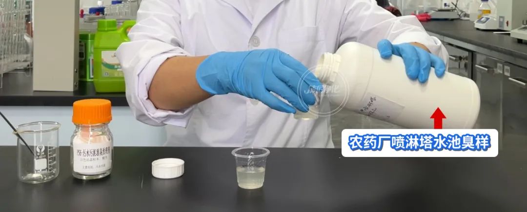 農(nóng)藥廠全面除臭：適合使用什么除臭劑、除臭設(shè)備？.jpg