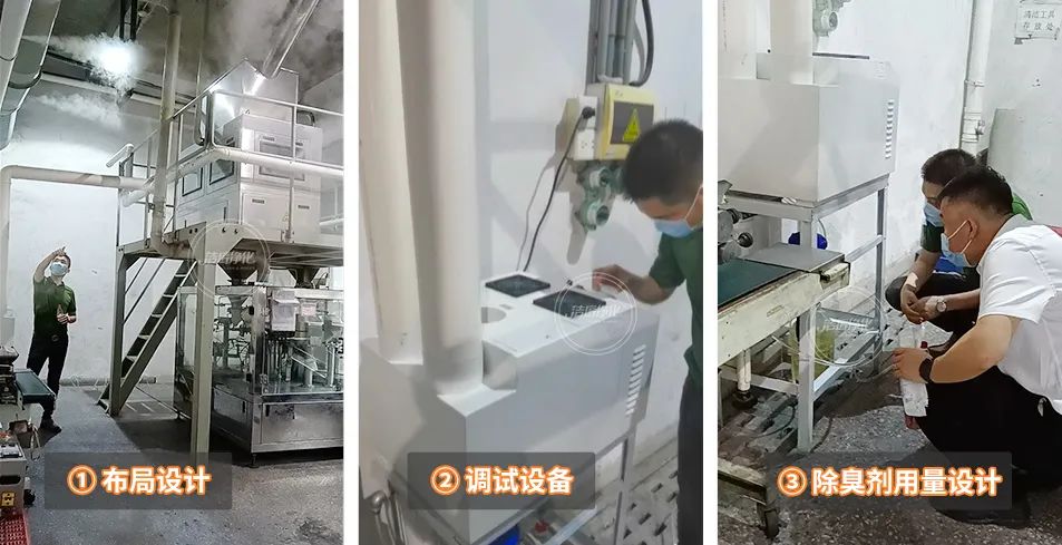 農(nóng)藥廠全面除臭：適合使用什么除臭劑、除臭設(shè)備？