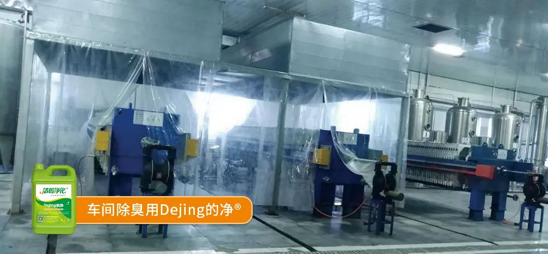 羽毛粉加工腥味、苦味、惡臭味混雜，看<a href='/' style='color: blue;' target='_blank'>工業(yè)除臭劑</a>如何快速除臭！.jpg