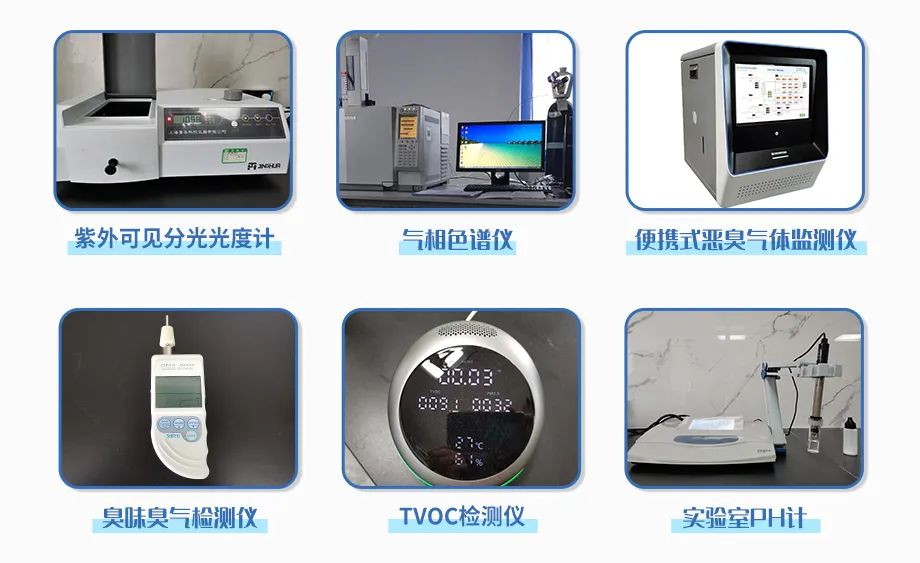 涉及多個(gè)行業(yè)！“揭秘”工業(yè)除臭劑是怎樣生產(chǎn)？帶你走進(jìn)實(shí)驗(yàn)研發(fā)中心！