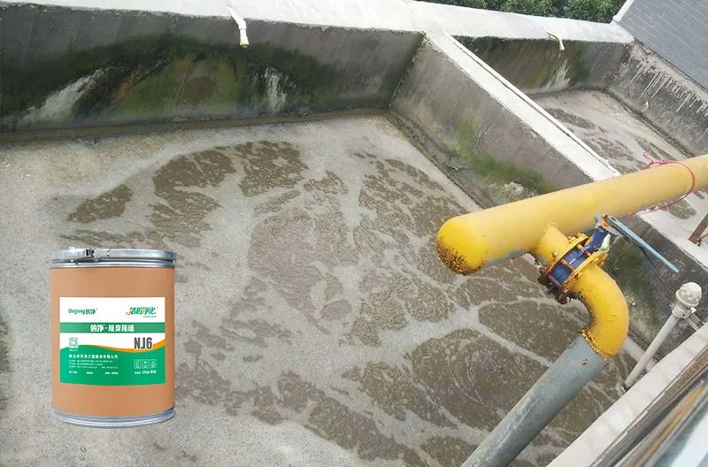 湖南某食品廠主要生產(chǎn)泡椒鳳腳、鹵汁豆干類食品。前段時(shí)間咨詢：污水處理池全部暴露在外面，夏天高溫，臭味特別大，能否用除臭劑解決？