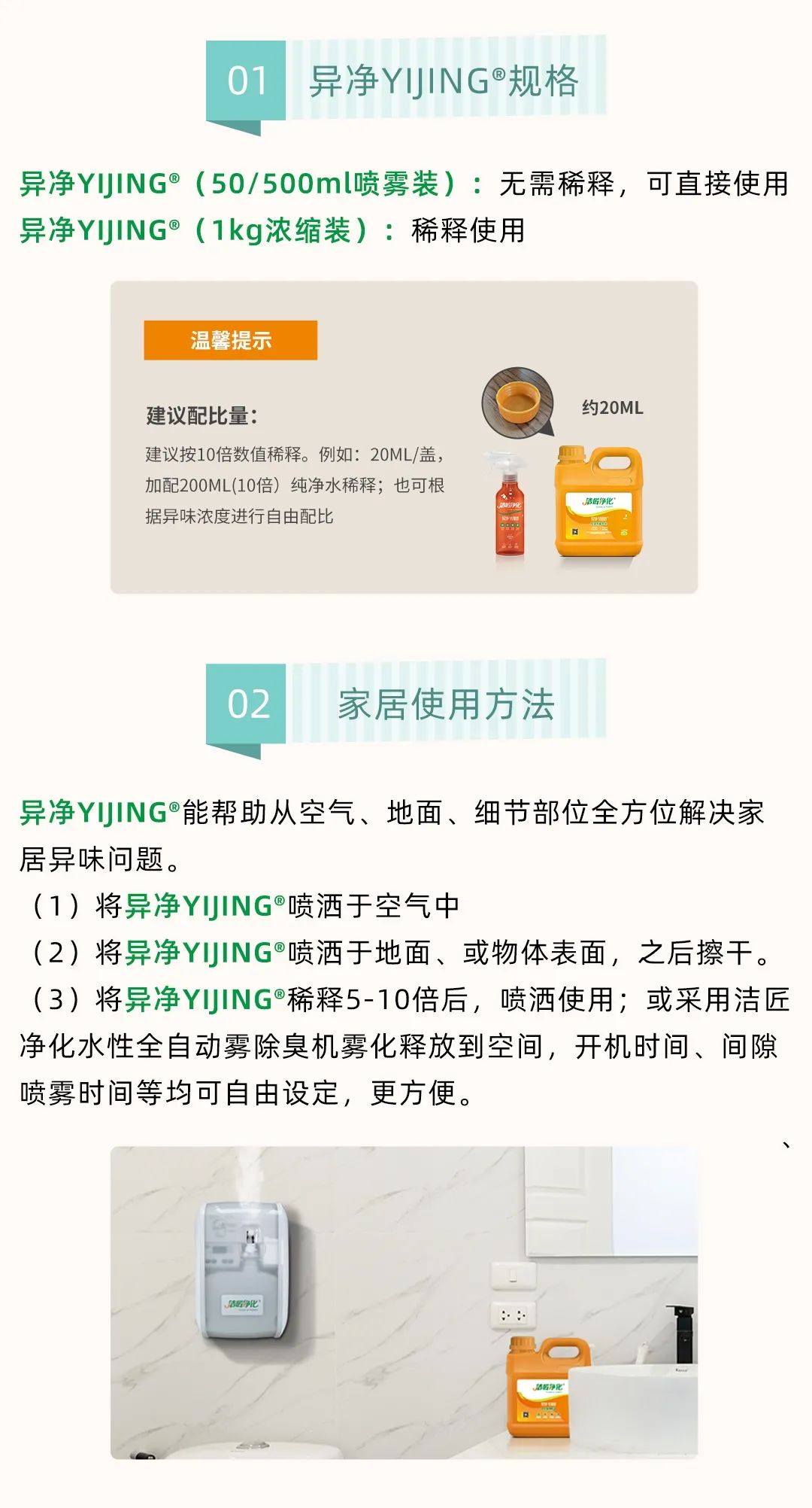 家居除味怎樣才省心？教你找到“異味盲區(qū)”！.jpg