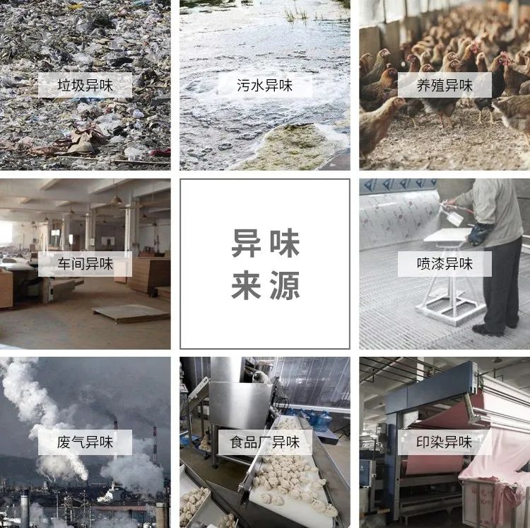 工業(yè)除臭、異味控制上選擇潔匠凈化的優(yōu)勢！.jpg