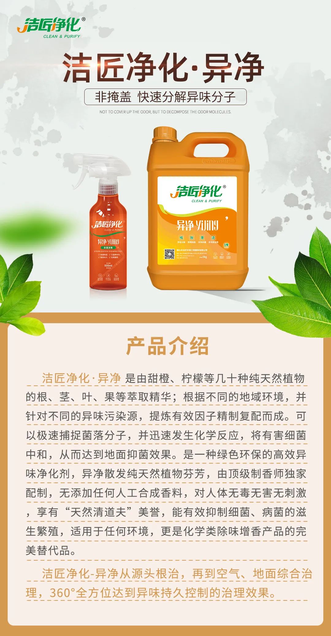 家里衛(wèi)生間老有異味，潔匠凈化教您如何解決難聞的臭味.jpg