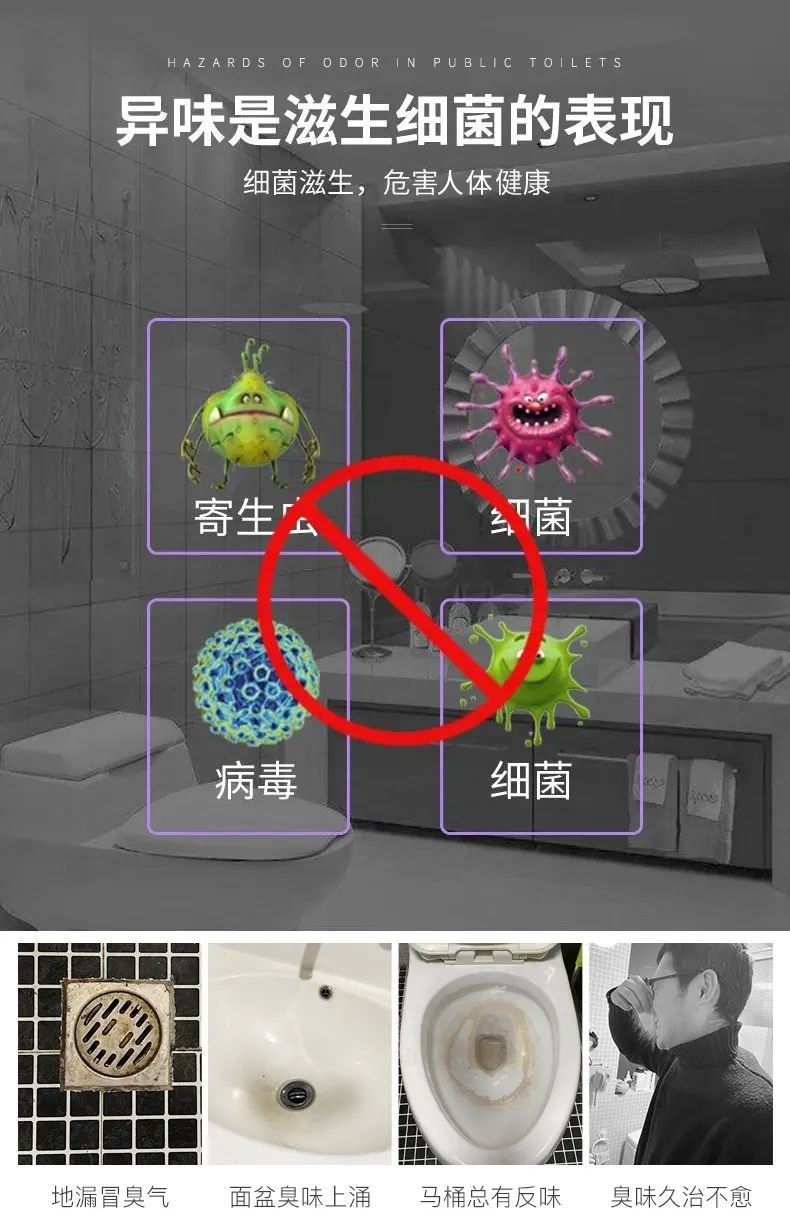 景區(qū)&商場&酒店&寫字樓公用衛(wèi)生間異味大，潔匠凈化有妙招！.jpg